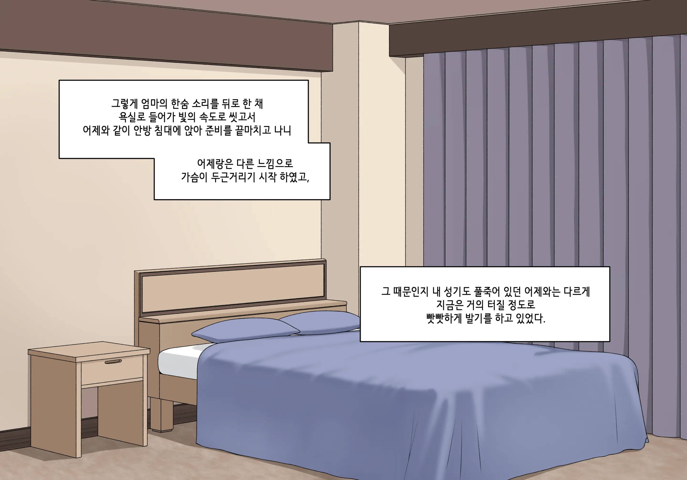 Elf Mama Ch1 - 10 | 엘프마망 1~10